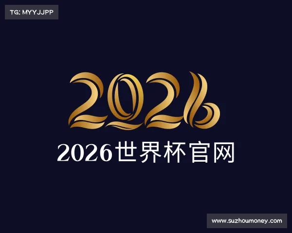 发现世界杯官网