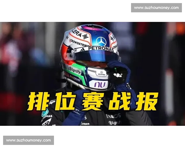 安东内利头盔视角：首圈追尾维斯塔潘瞬间全记录